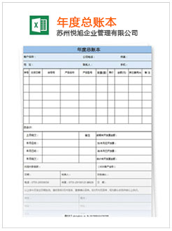 黑山记账报税